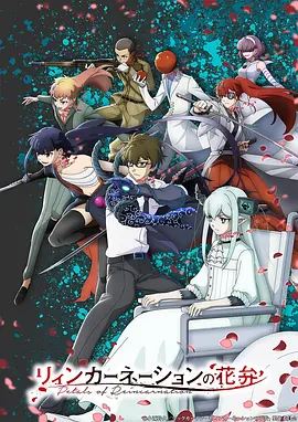 雾海行者 动画版 第二季