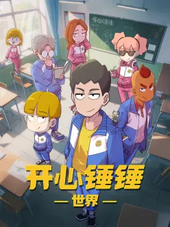 回声档案 动画